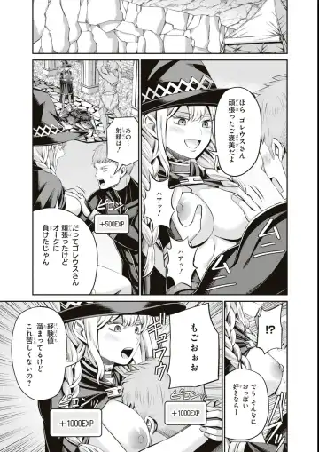 Eroi Hodo Saikyou!? Dungeon de Sex Musou Anthology Comic Fhentai.net - Page 69