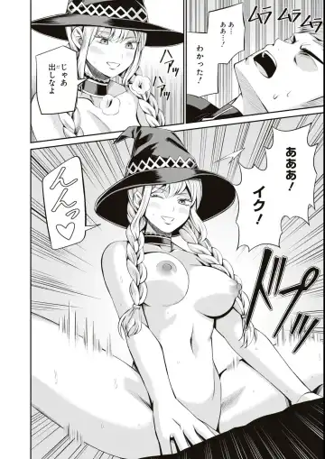 Eroi Hodo Saikyou!? Dungeon de Sex Musou Anthology Comic Fhentai.net - Page 74