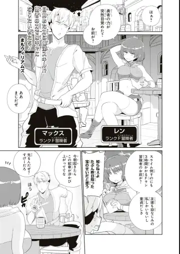 Eroi Hodo Saikyou!? Dungeon de Sex Musou Anthology Comic Fhentai.net - Page 79