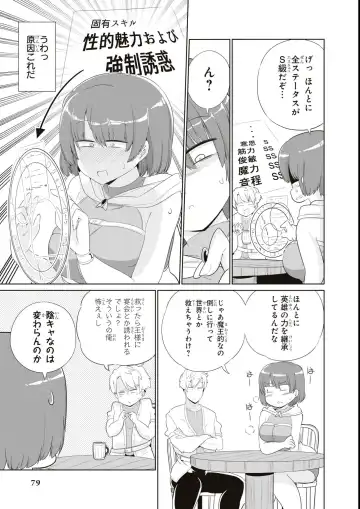 Eroi Hodo Saikyou!? Dungeon de Sex Musou Anthology Comic Fhentai.net - Page 81