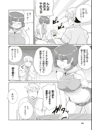 Eroi Hodo Saikyou!? Dungeon de Sex Musou Anthology Comic Fhentai.net - Page 82