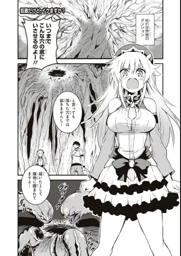 Eroi Hodo Saikyou!? Dungeon de Sex Musou Anthology Comic Fhentai.net - Page 97