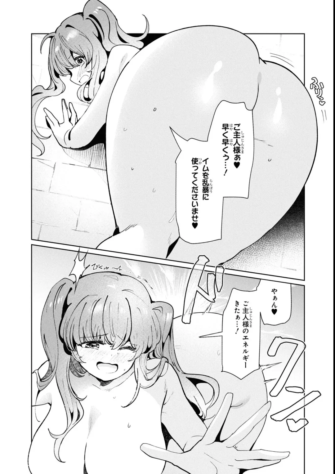 Eroi Hodo Saikyou!? Dungeon de Sex Musou Anthology Comic 2 Fhentai.net - Page 102