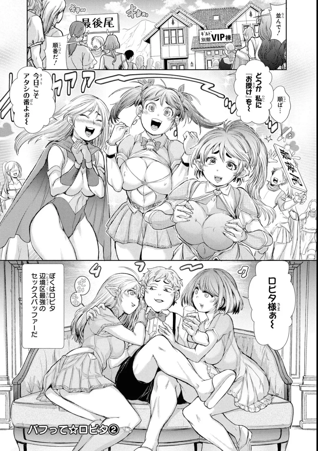 Eroi Hodo Saikyou!? Dungeon de Sex Musou Anthology Comic 2 Fhentai.net - Page 109