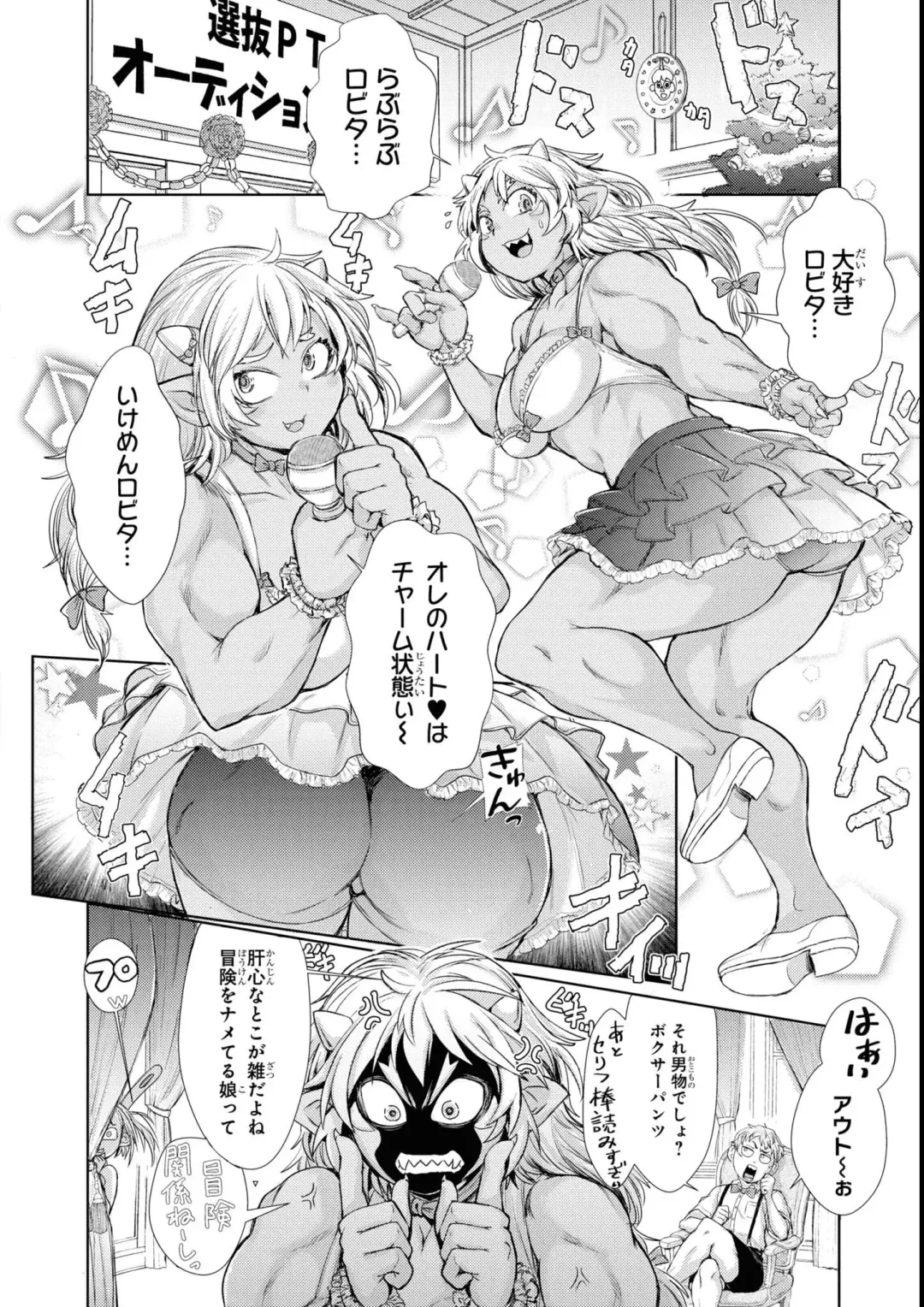 Eroi Hodo Saikyou!? Dungeon de Sex Musou Anthology Comic 2 Fhentai.net - Page 116