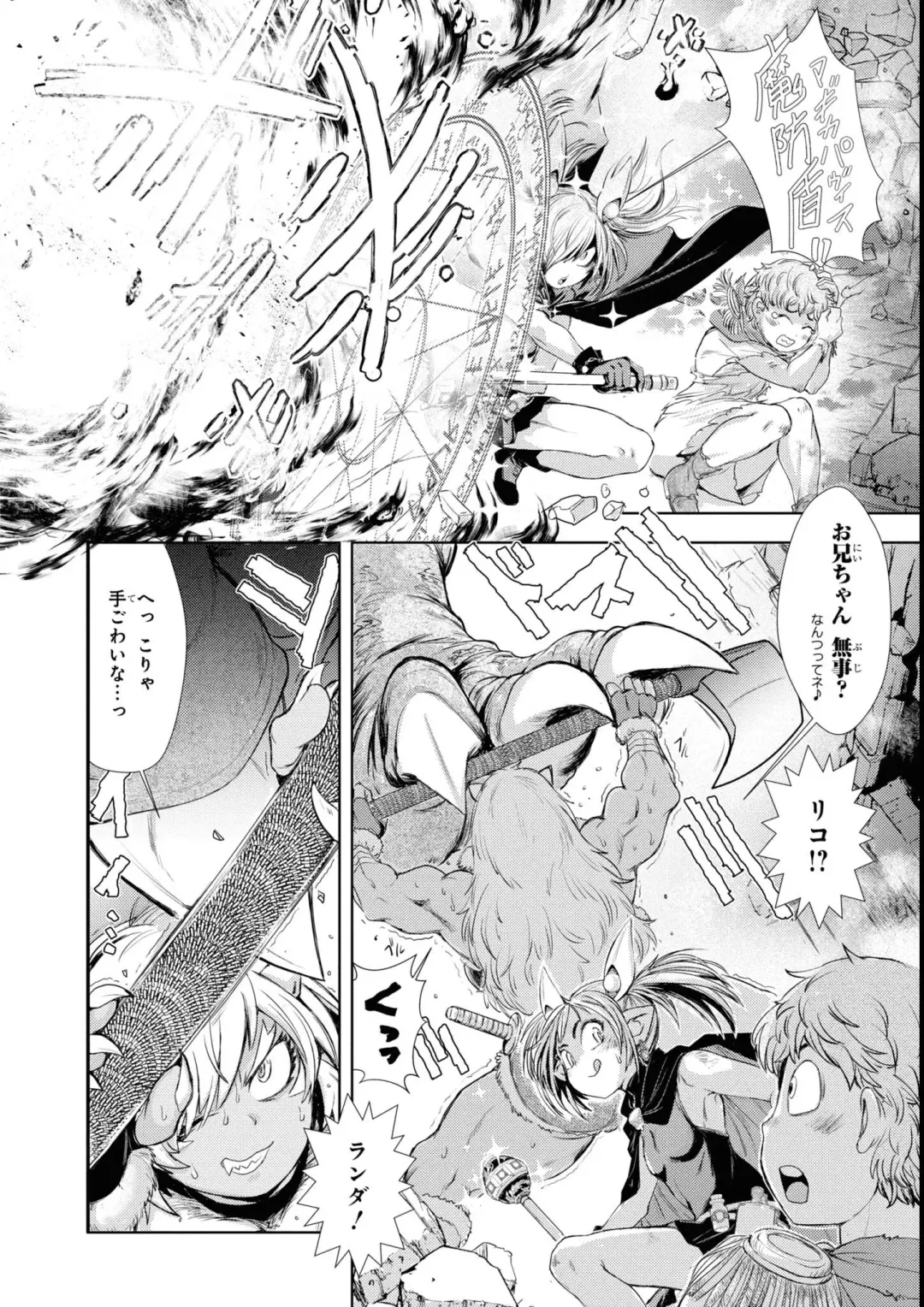 Eroi Hodo Saikyou!? Dungeon de Sex Musou Anthology Comic 2 Fhentai.net - Page 128