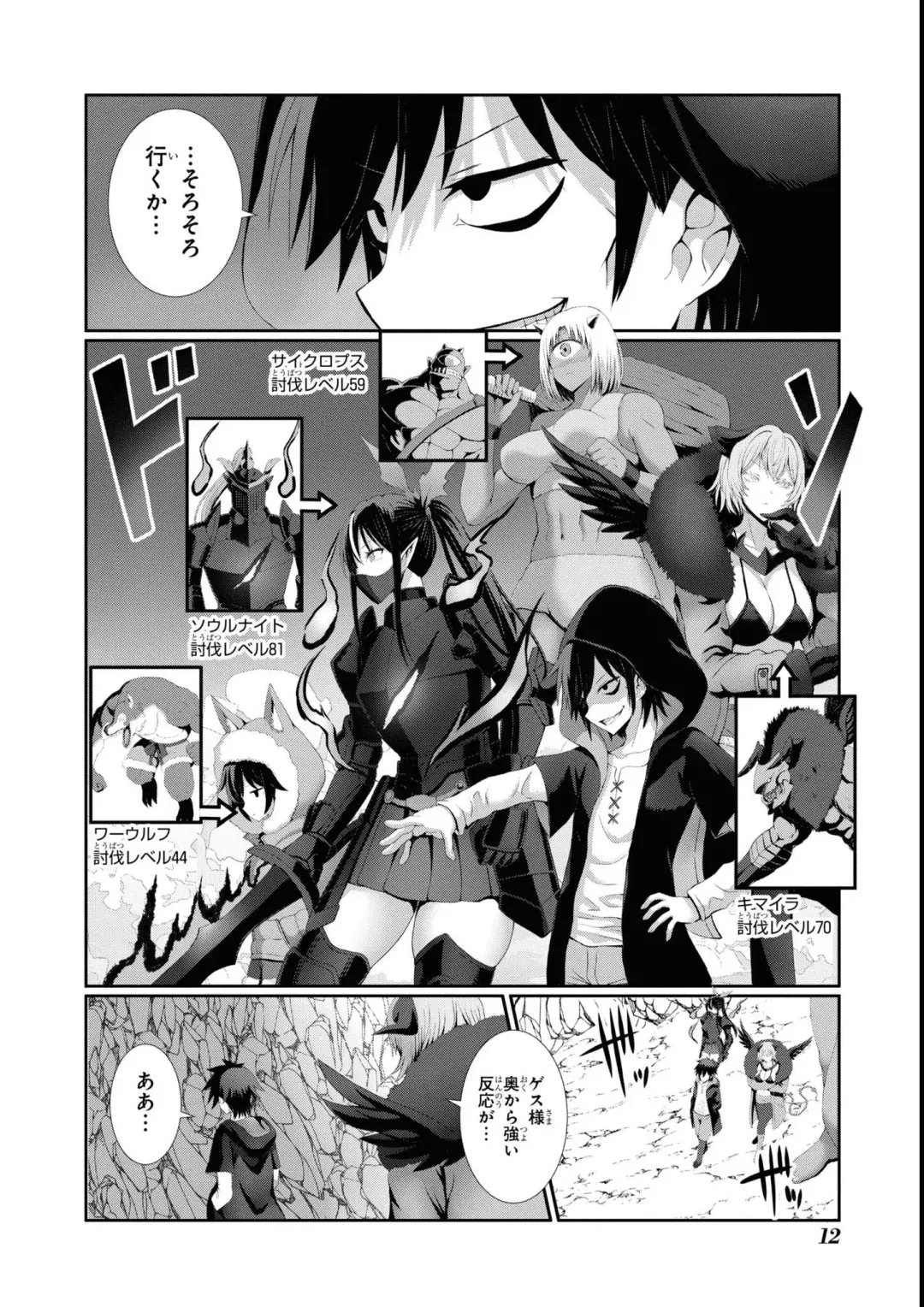 Eroi Hodo Saikyou!? Dungeon de Sex Musou Anthology Comic 2 Fhentai.net - Page 14