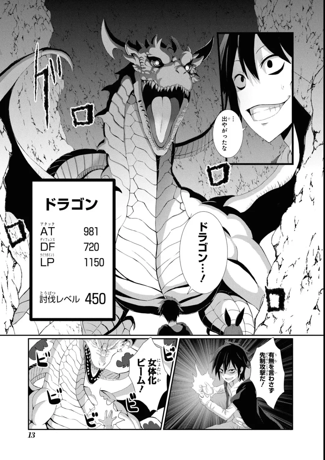 Eroi Hodo Saikyou!? Dungeon de Sex Musou Anthology Comic 2 Fhentai.net - Page 15