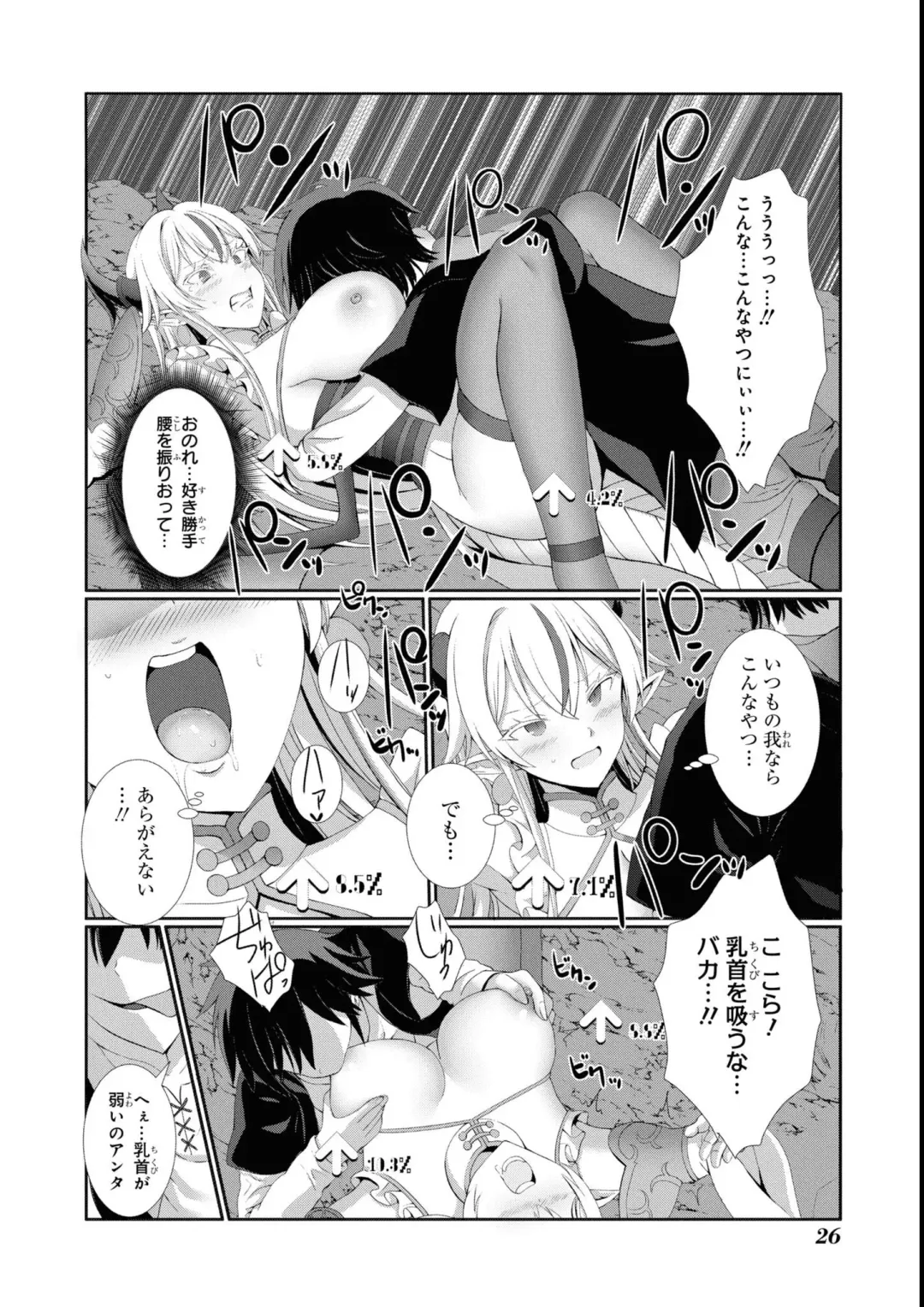 Eroi Hodo Saikyou!? Dungeon de Sex Musou Anthology Comic 2 Fhentai.net - Page 28