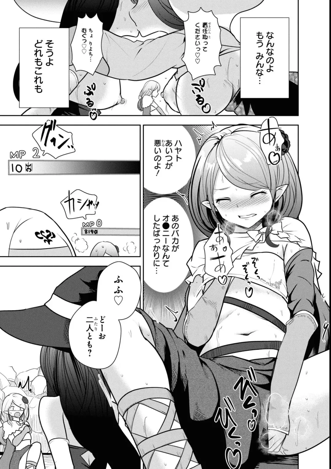 Eroi Hodo Saikyou!? Dungeon de Sex Musou Anthology Comic 2 Fhentai.net - Page 41