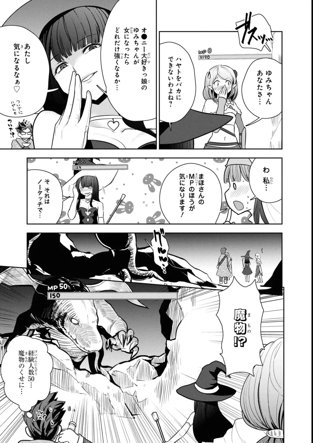 Eroi Hodo Saikyou!? Dungeon de Sex Musou Anthology Comic 2 Fhentai.net - Page 43