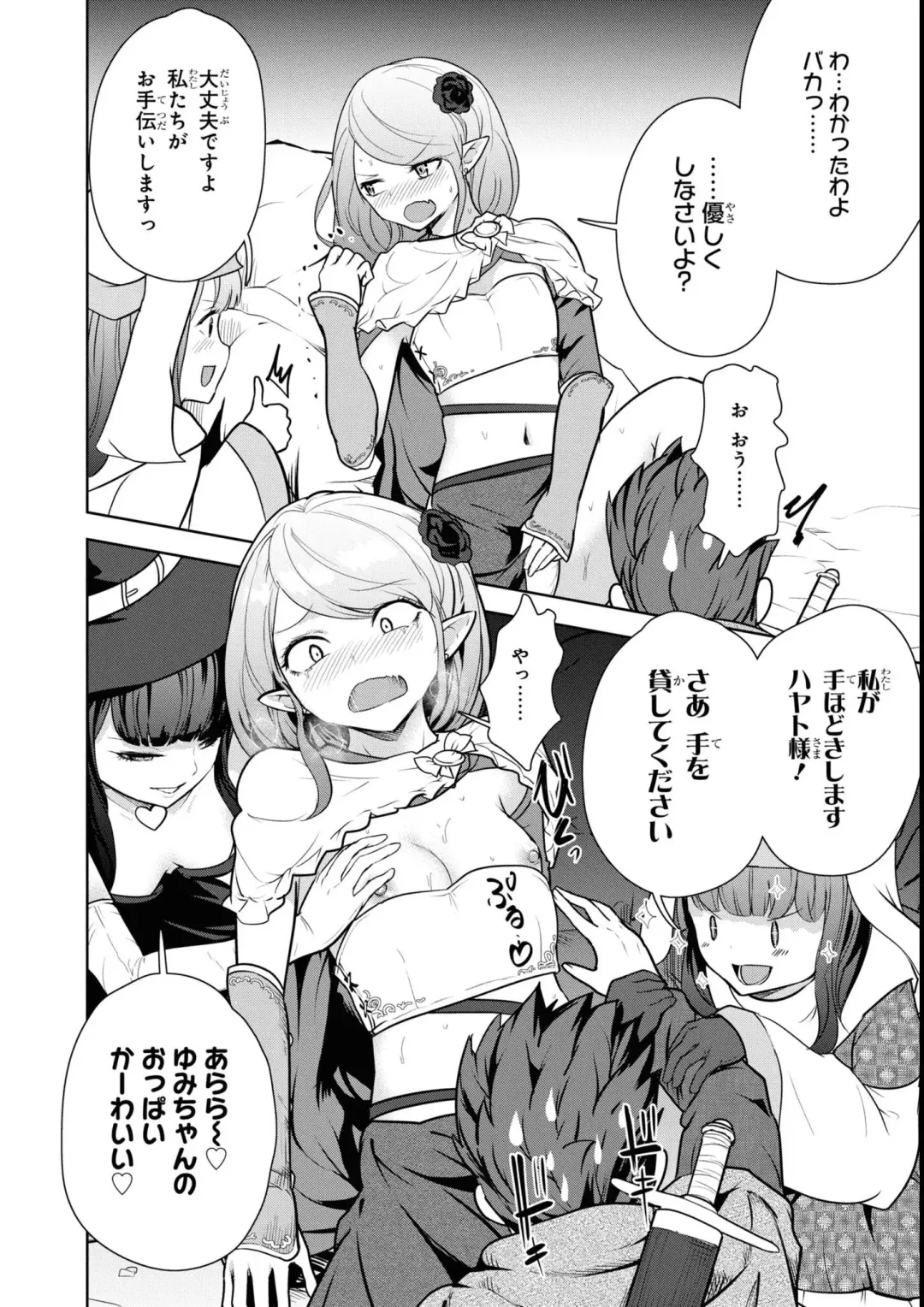 Eroi Hodo Saikyou!? Dungeon de Sex Musou Anthology Comic 2 Fhentai.net - Page 48