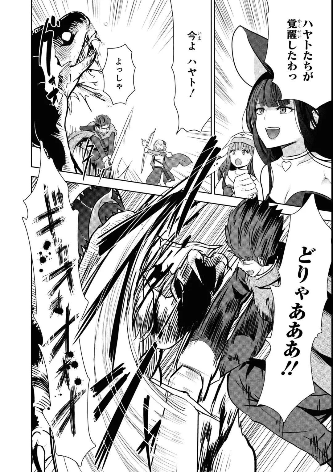 Eroi Hodo Saikyou!? Dungeon de Sex Musou Anthology Comic 2 Fhentai.net - Page 52