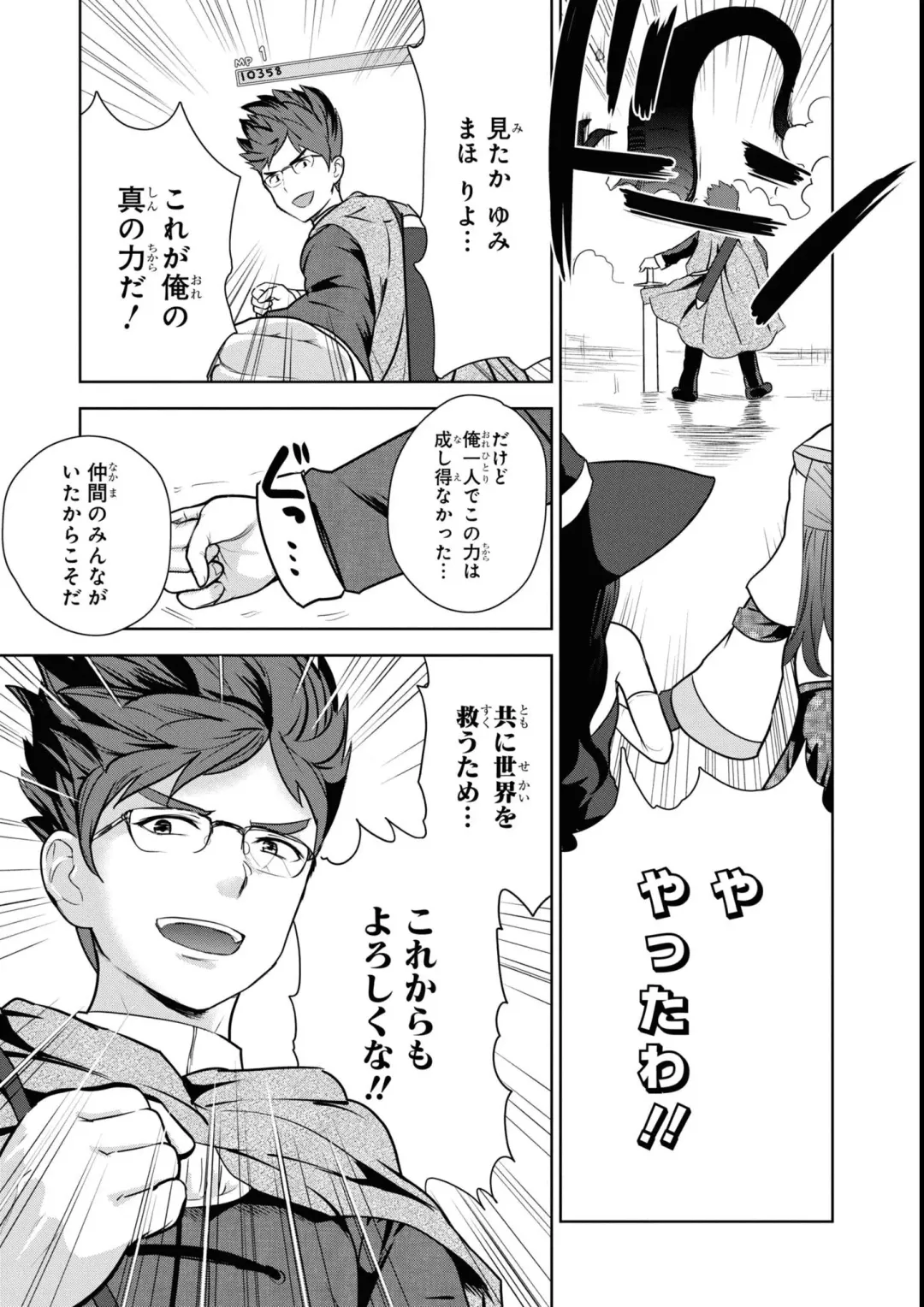 Eroi Hodo Saikyou!? Dungeon de Sex Musou Anthology Comic 2 Fhentai.net - Page 53