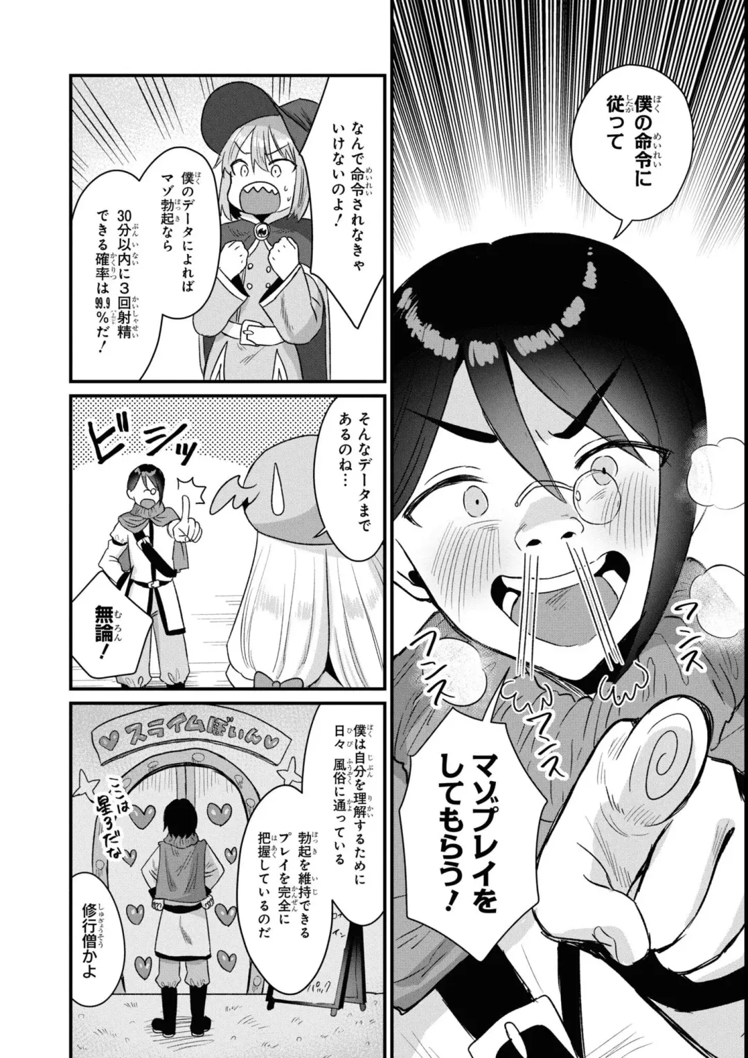 Eroi Hodo Saikyou!? Dungeon de Sex Musou Anthology Comic 2 Fhentai.net - Page 68