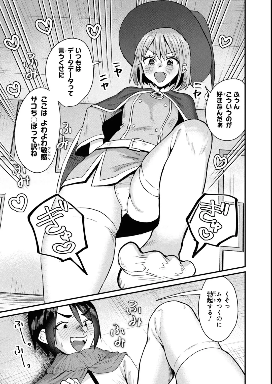 Eroi Hodo Saikyou!? Dungeon de Sex Musou Anthology Comic 2 Fhentai.net - Page 73