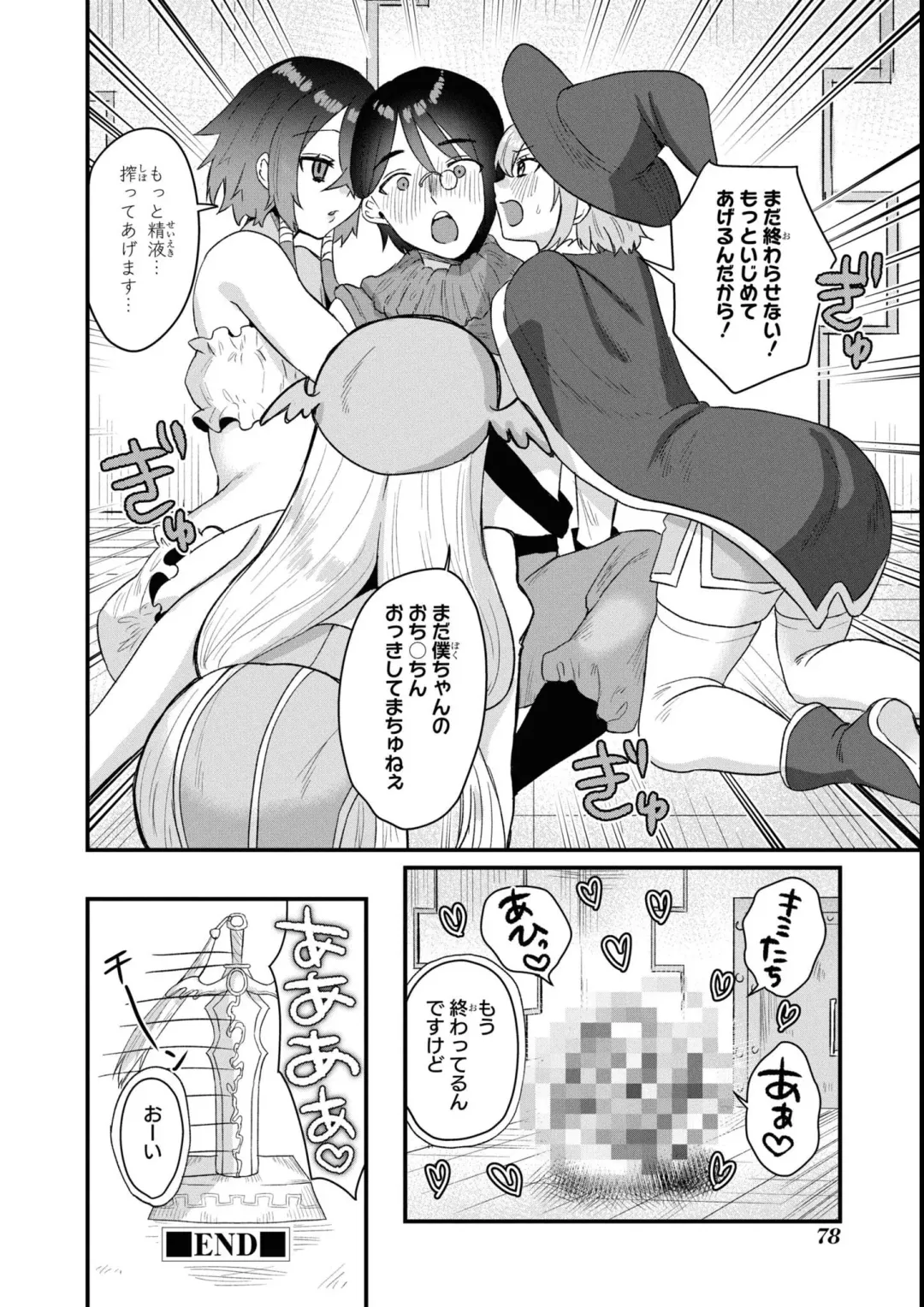 Eroi Hodo Saikyou!? Dungeon de Sex Musou Anthology Comic 2 Fhentai.net - Page 80