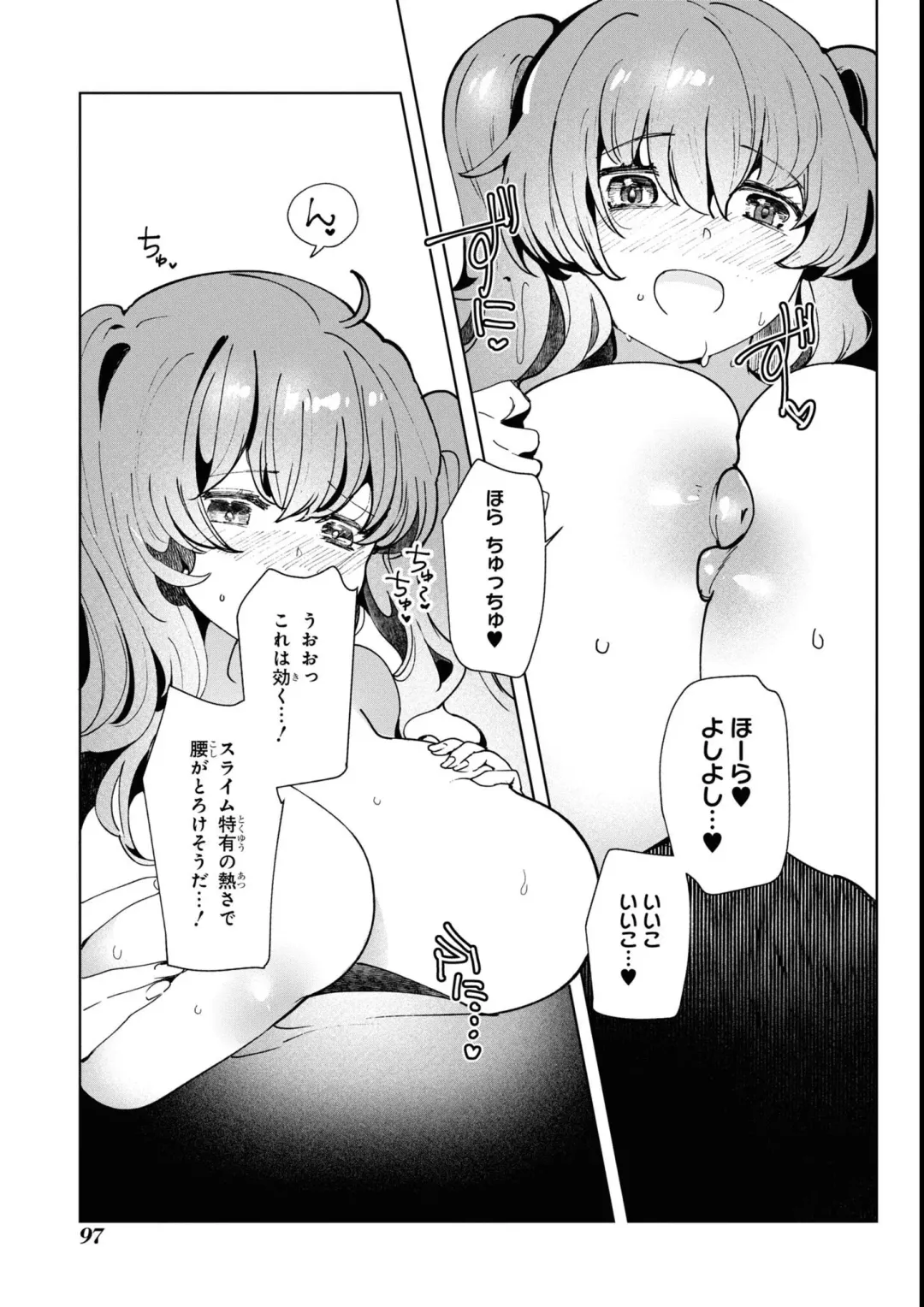 Eroi Hodo Saikyou!? Dungeon de Sex Musou Anthology Comic 2 Fhentai.net - Page 99