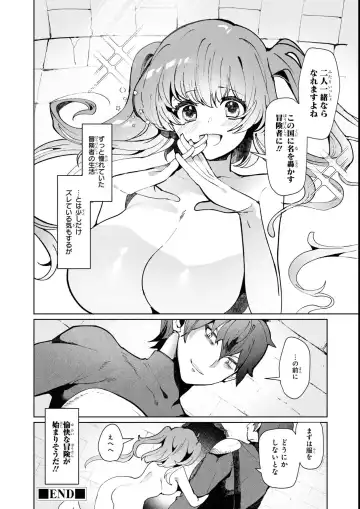 Eroi Hodo Saikyou!? Dungeon de Sex Musou Anthology Comic 2 Fhentai.net - Page 106