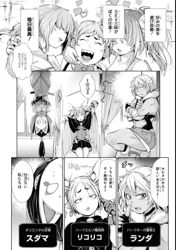 Eroi Hodo Saikyou!? Dungeon de Sex Musou Anthology Comic 2 Fhentai.net - Page 112