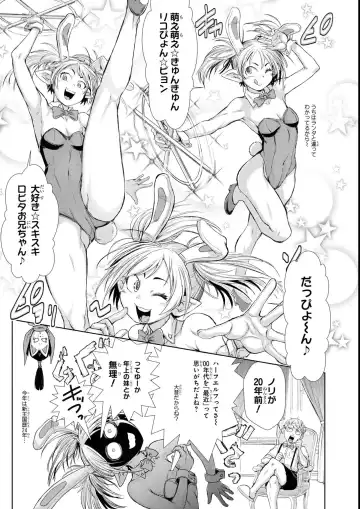 Eroi Hodo Saikyou!? Dungeon de Sex Musou Anthology Comic 2 Fhentai.net - Page 117