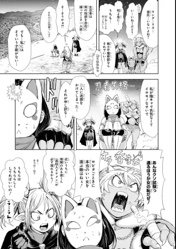 Eroi Hodo Saikyou!? Dungeon de Sex Musou Anthology Comic 2 Fhentai.net - Page 123