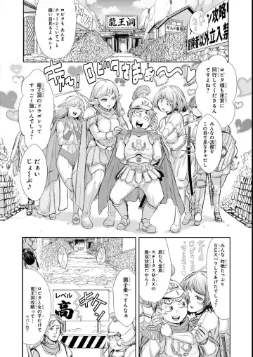 Eroi Hodo Saikyou!? Dungeon de Sex Musou Anthology Comic 2 Fhentai.net - Page 124