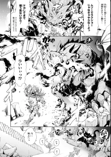 Eroi Hodo Saikyou!? Dungeon de Sex Musou Anthology Comic 2 Fhentai.net - Page 126