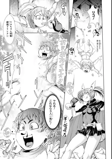 Eroi Hodo Saikyou!? Dungeon de Sex Musou Anthology Comic 2 Fhentai.net - Page 131