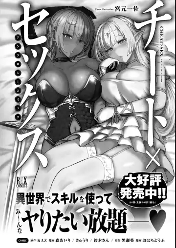 Eroi Hodo Saikyou!? Dungeon de Sex Musou Anthology Comic 2 Fhentai.net - Page 140