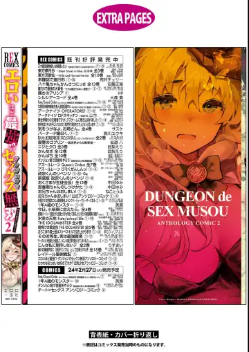 Eroi Hodo Saikyou!? Dungeon de Sex Musou Anthology Comic 2 Fhentai.net - Page 148