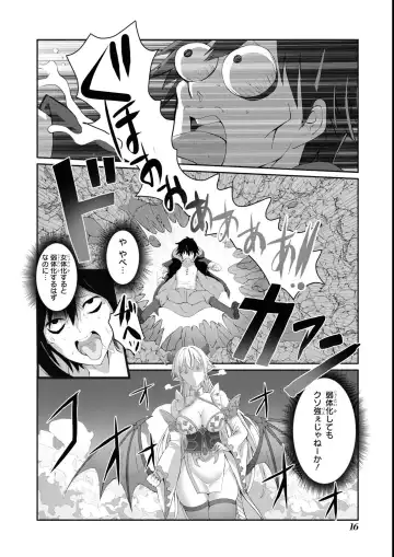 Eroi Hodo Saikyou!? Dungeon de Sex Musou Anthology Comic 2 Fhentai.net - Page 18