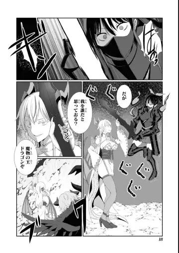 Eroi Hodo Saikyou!? Dungeon de Sex Musou Anthology Comic 2 Fhentai.net - Page 20