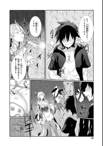 Eroi Hodo Saikyou!? Dungeon de Sex Musou Anthology Comic 2 Fhentai.net - Page 24