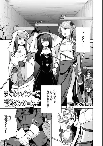 Eroi Hodo Saikyou!? Dungeon de Sex Musou Anthology Comic 2 Fhentai.net - Page 35