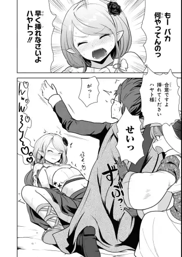 Eroi Hodo Saikyou!? Dungeon de Sex Musou Anthology Comic 2 Fhentai.net - Page 50