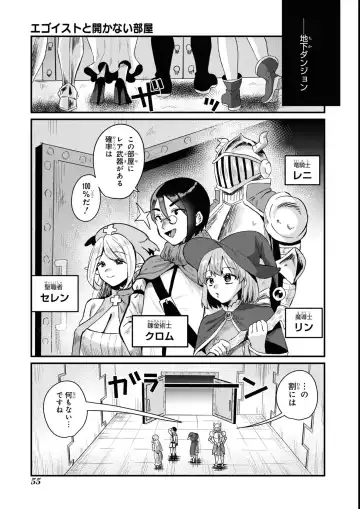 Eroi Hodo Saikyou!? Dungeon de Sex Musou Anthology Comic 2 Fhentai.net - Page 57