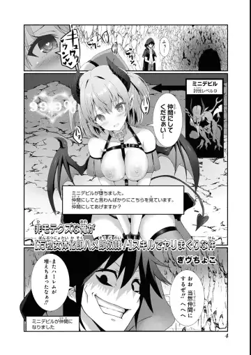 Eroi Hodo Saikyou!? Dungeon de Sex Musou Anthology Comic 2 Fhentai.net - Page 6