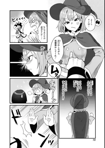 Eroi Hodo Saikyou!? Dungeon de Sex Musou Anthology Comic 2 Fhentai.net - Page 72