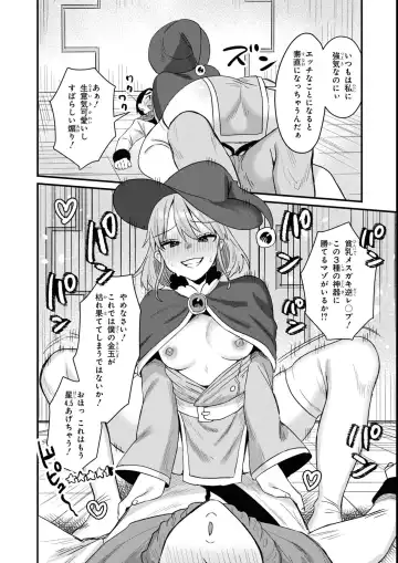 Eroi Hodo Saikyou!? Dungeon de Sex Musou Anthology Comic 2 Fhentai.net - Page 74