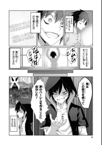 Eroi Hodo Saikyou!? Dungeon de Sex Musou Anthology Comic 2 Fhentai.net - Page 8