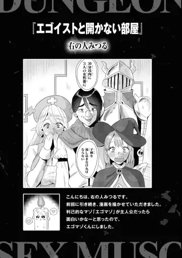 Eroi Hodo Saikyou!? Dungeon de Sex Musou Anthology Comic 2 Fhentai.net - Page 81