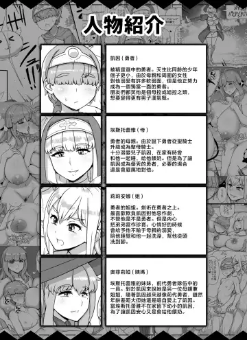 [Abubu] Haha Ane Oba ga Succubus na Shota Yuusha Harem Party Fhentai.net - Page 2