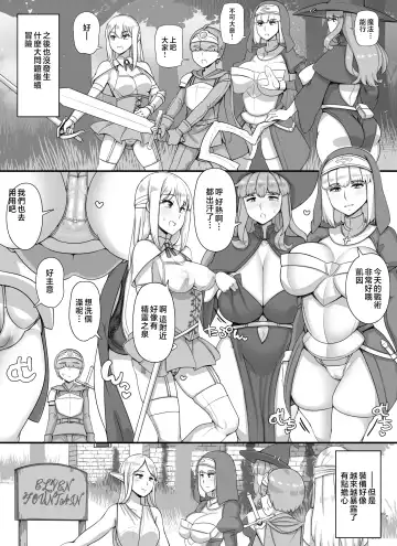 [Abubu] Haha Ane Oba ga Succubus na Shota Yuusha Harem Party Fhentai.net - Page 23