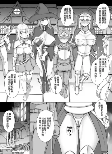 [Abubu] Haha Ane Oba ga Succubus na Shota Yuusha Harem Party Fhentai.net - Page 28