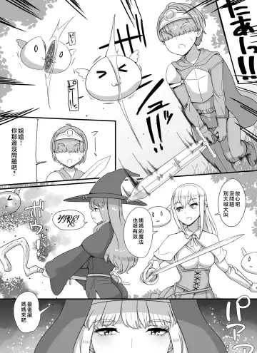 [Abubu] Haha Ane Oba ga Succubus na Shota Yuusha Harem Party Fhentai.net - Page 3