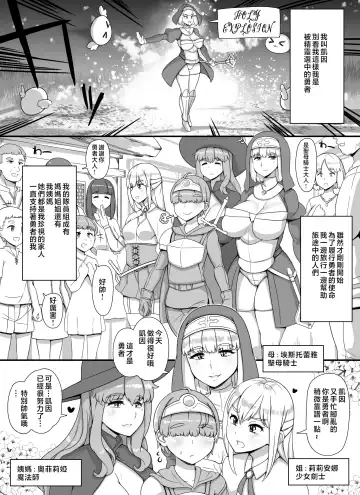 [Abubu] Haha Ane Oba ga Succubus na Shota Yuusha Harem Party Fhentai.net - Page 4