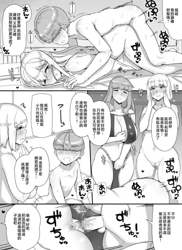 [Abubu] Haha Ane Oba ga Succubus na Shota Yuusha Harem Party Fhentai.net - Page 46