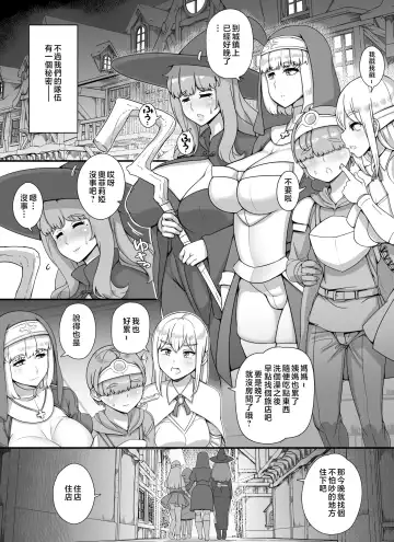 [Abubu] Haha Ane Oba ga Succubus na Shota Yuusha Harem Party Fhentai.net - Page 5