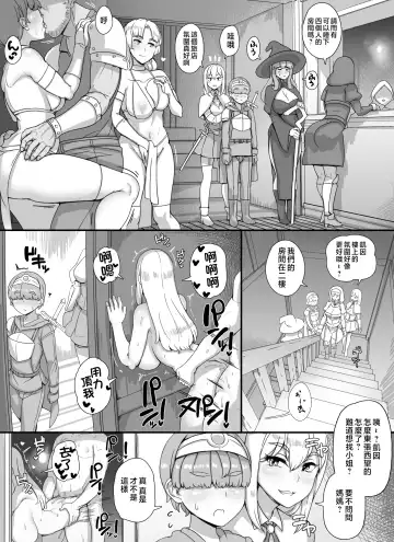 [Abubu] Haha Ane Oba ga Succubus na Shota Yuusha Harem Party Fhentai.net - Page 6